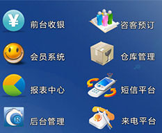 微营销管理系统